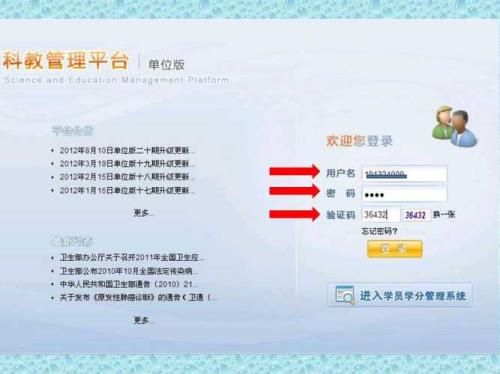 华医网为什么查询不了学分