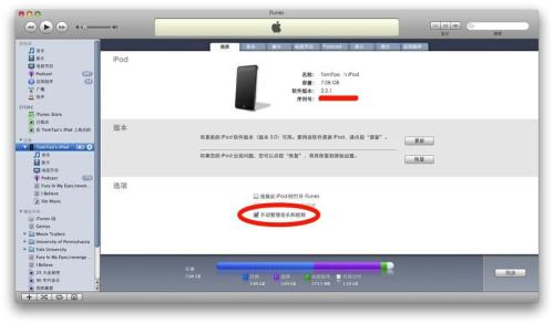 windows11上的itunes连接不到手机