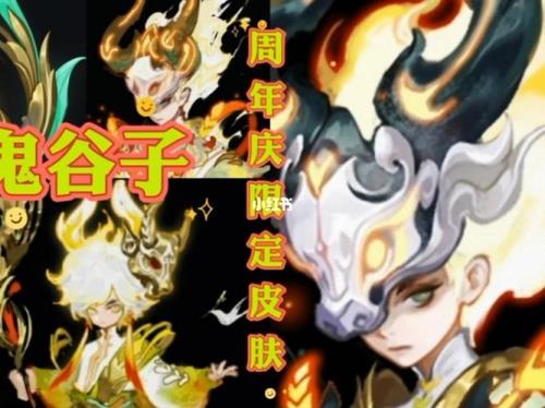 七周年鬼谷子兑换码可以用几次