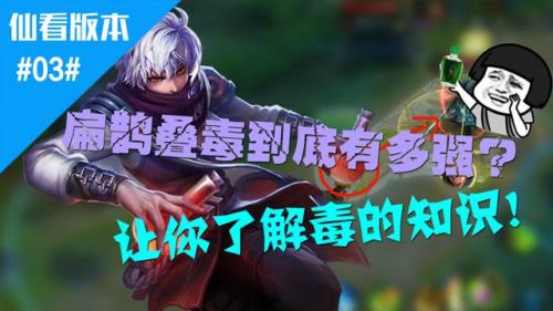 扁鹊的毒能不能触发冰杖