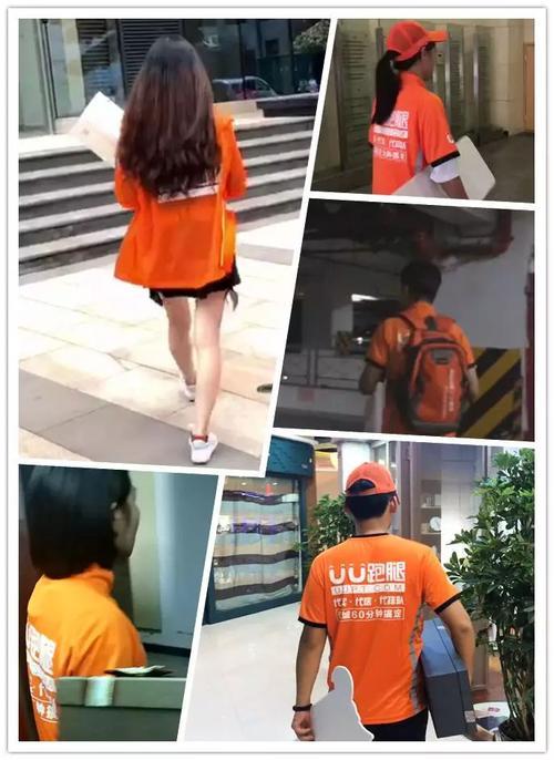 uu跑腿培训要几个小时