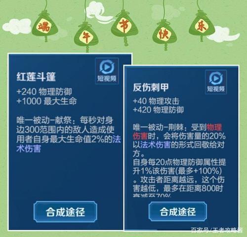 王者荣耀火甲魔抗有用吗
