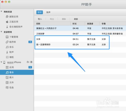 apple music怎么导入本地音乐