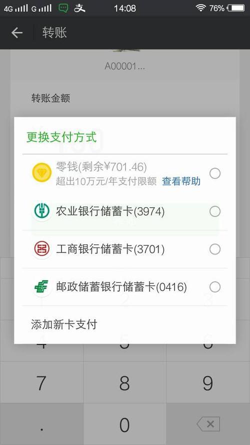 微信支付达到年限额怎么解除