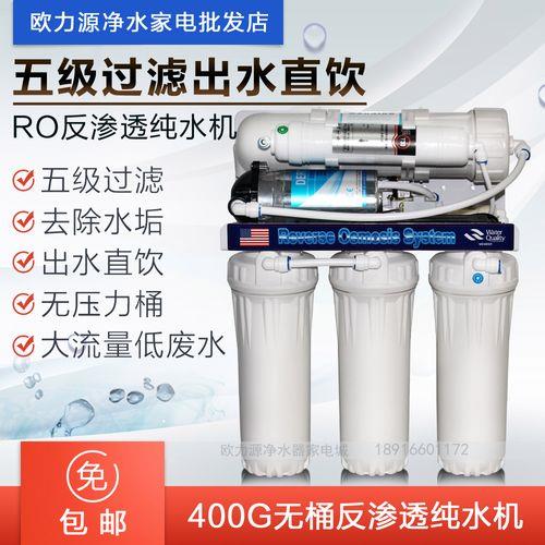1000加仑净水器一小时制多少水