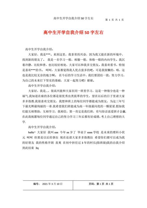 关于音乐自我介绍50字