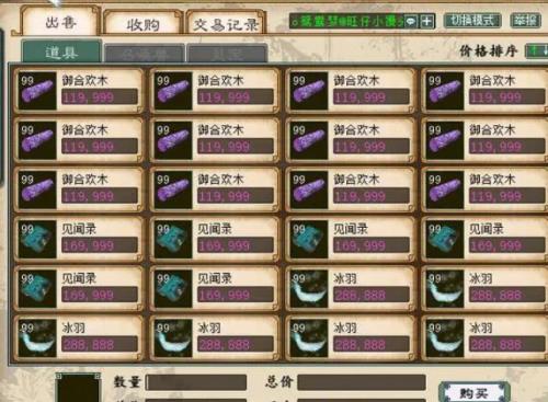 大话西游2怎么刷到3600功绩