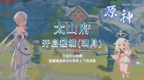 原神秘境几点开放