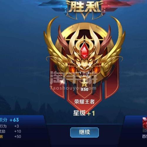 无双王者多少星有下个赛季印记