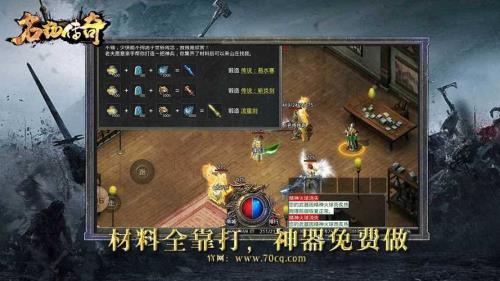 传奇4门派商店进不去