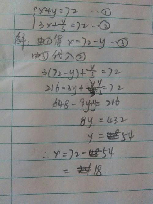 x+y=33怎么解