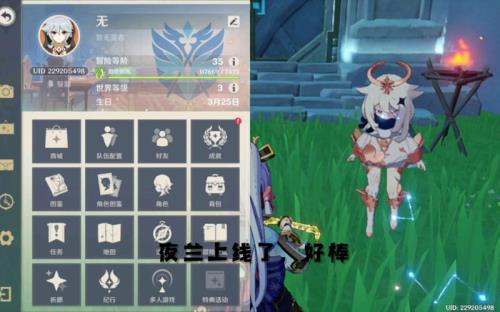 原神35什么时候来