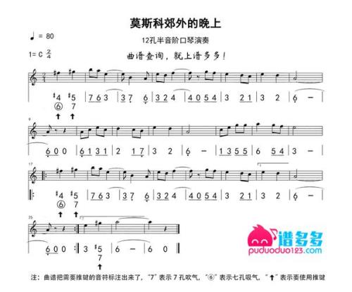 哪些歌曲适合口琴演奏