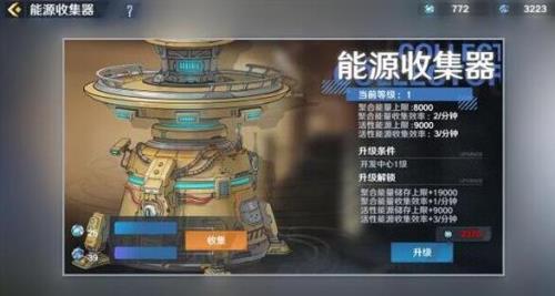 幻塔70级以后怎么继续升级