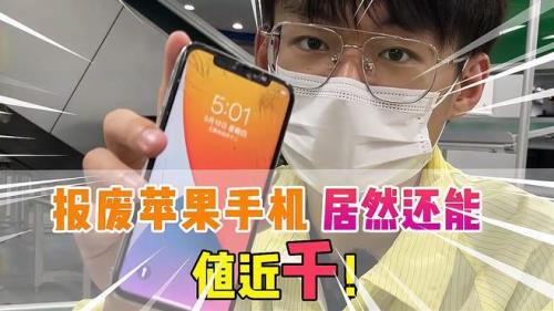 苹果2026年过期啥意思