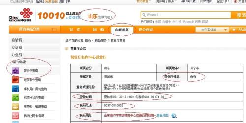 网上补联通手机卡怎么办理