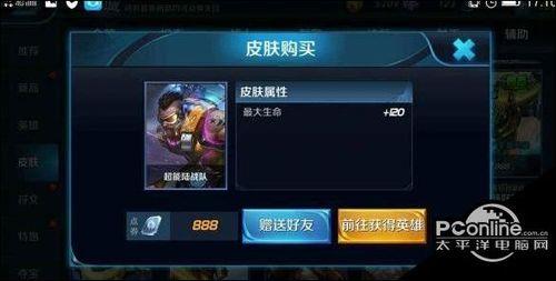 可乐优品领王者点券是真的吗