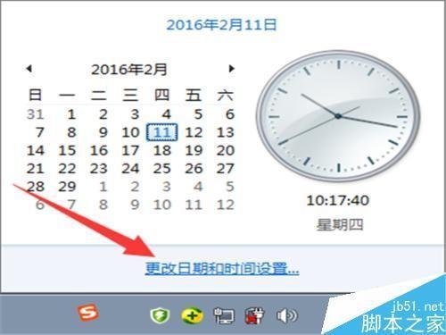 老年机日历怎样显示星期几