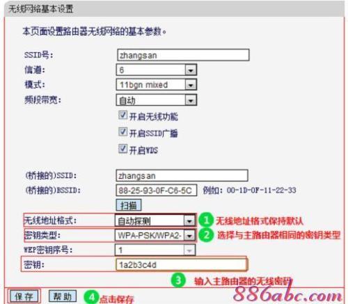 为什么路由器设置时间不行