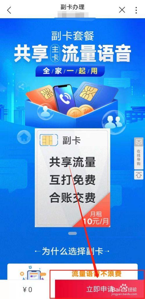 主副卡拆分一般要多长时间