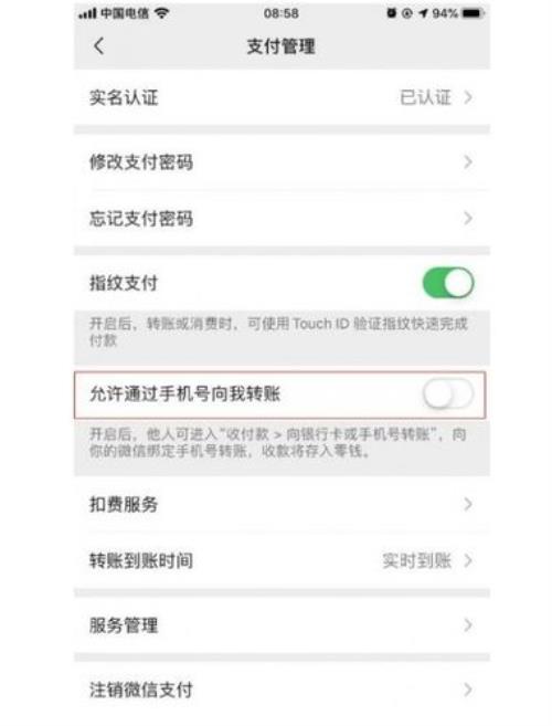 手机银行怎么转账到微信