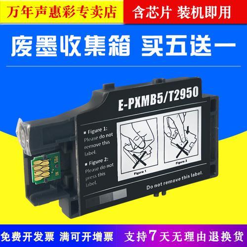 废墨收集垫可以清洗后再用吗