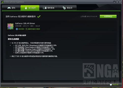 geforceexperience有必要用吗
