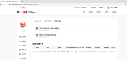 网上买号退款不退怎么办