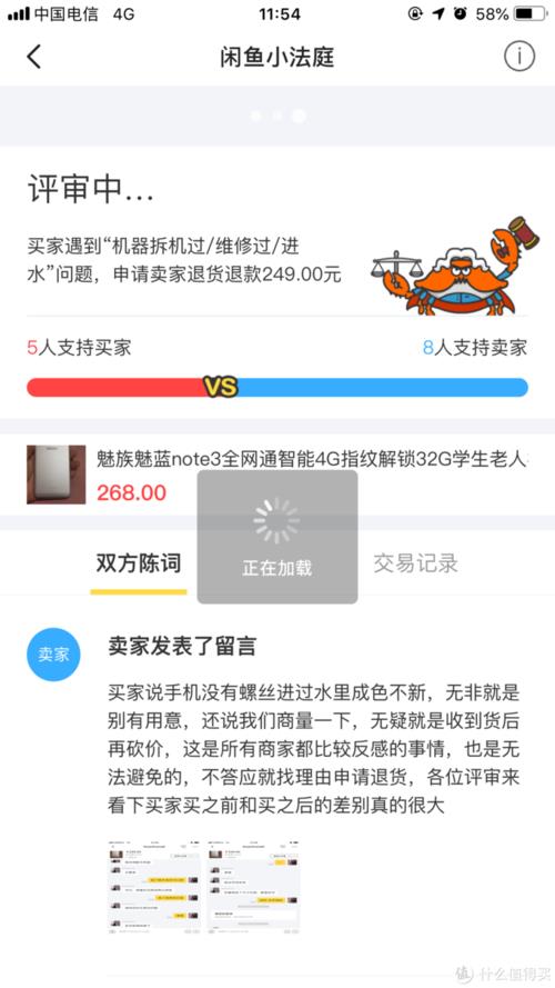 咸鱼限制时间购买怎么抢