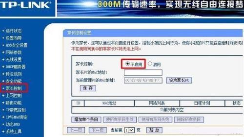 路由器上网不稳定是怎么回事