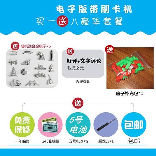 乐星大富翁游戏规则详解