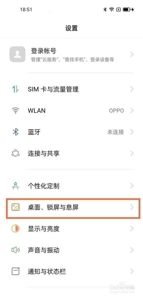 手机屏幕可以亮多久