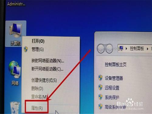 win7 怎么激活电脑屏幕
