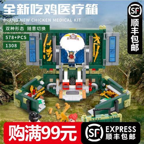 荒野乱斗乐高积木哪里有卖