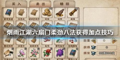 烟雨江湖洛闲渔拿秘籍要多久