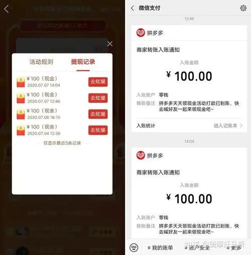 拼多多最多能领几次100元