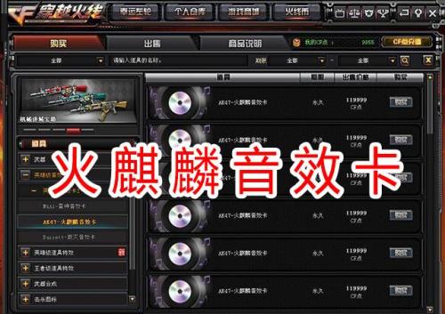 火麒麟横秒之巅怎么获得