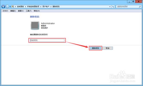 电脑怎么设置登录提示