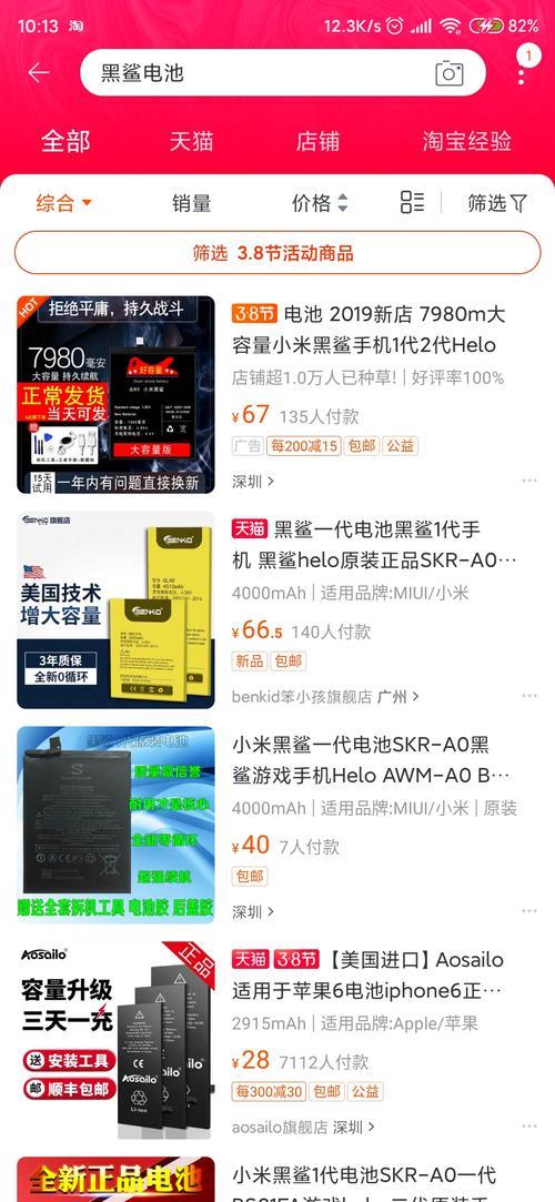 网上买的电池可靠吗
