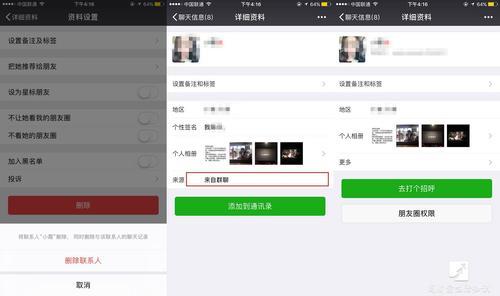 微信免验证加好友对方知道吗