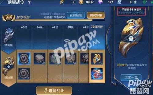 王者怎么攒3000战令币s28