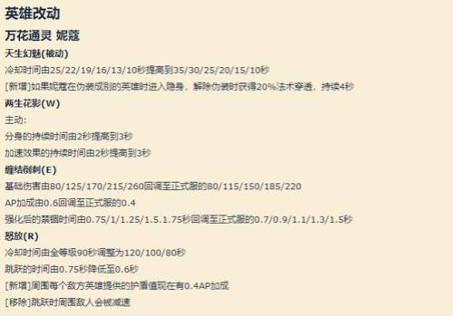 万花通灵怎么变成防御塔
