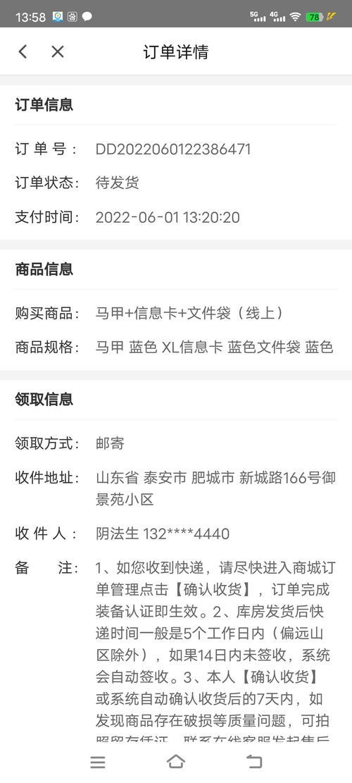 闪送换城市还需要交报名费吗