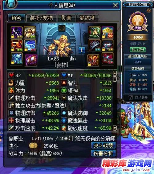 剑魂有感电效果吗