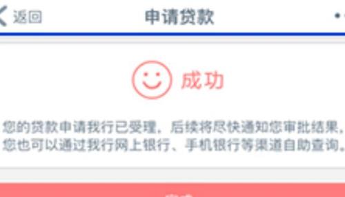 工行融e借多久能审核下来