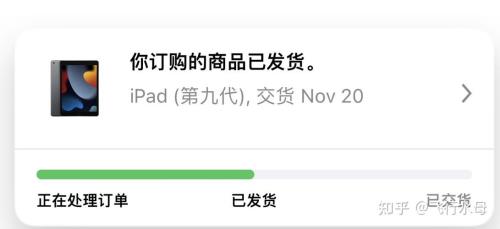 苹果官网的送货时间准吗