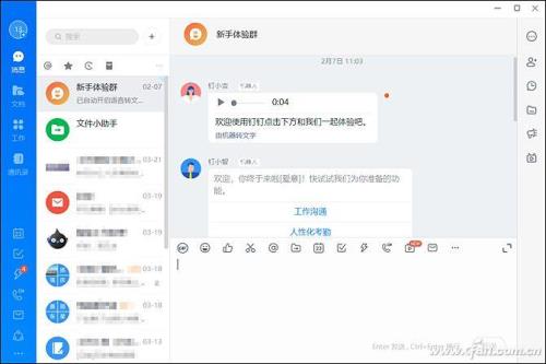 钉钉怎样调出看自己的回放时间