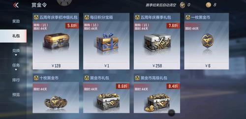 cf手游赏金令入团有什么用