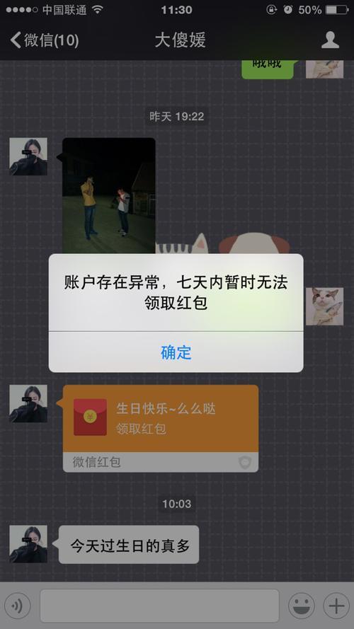 微信红包怎么拒收还给对方