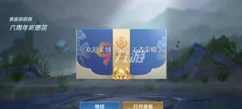 王者荣耀周年祈愿截止时间